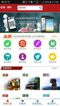 眾返網(wǎng) 一站式購(gòu)物返利平臺(tái)——從豌豆莢官網(wǎng)下載到電子商務(wù)平臺(tái)開發(fā)運(yùn)營(yíng)全解析